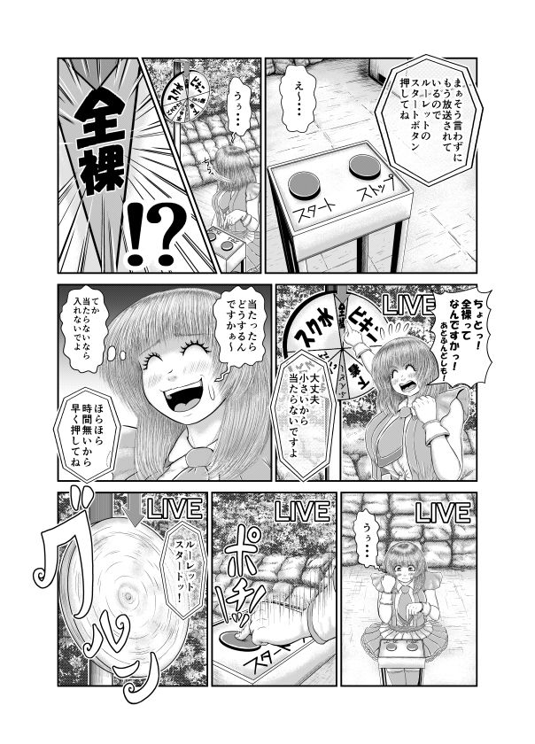 サンプル画像2:これ放送しちゃって大丈夫？！リメイク版(アトリエサツキ) [d_200810]