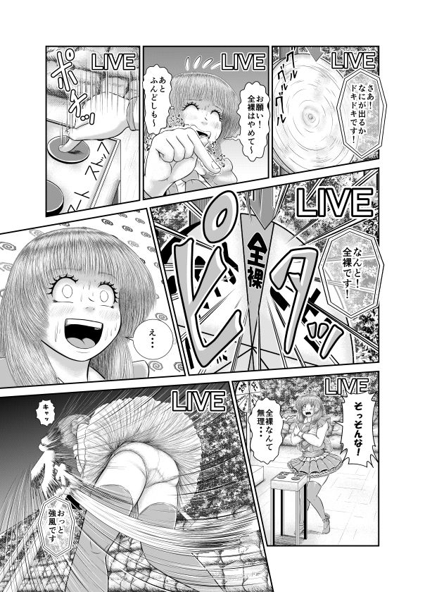 サンプル画像3:これ放送しちゃって大丈夫？！リメイク版(アトリエサツキ) [d_200810]