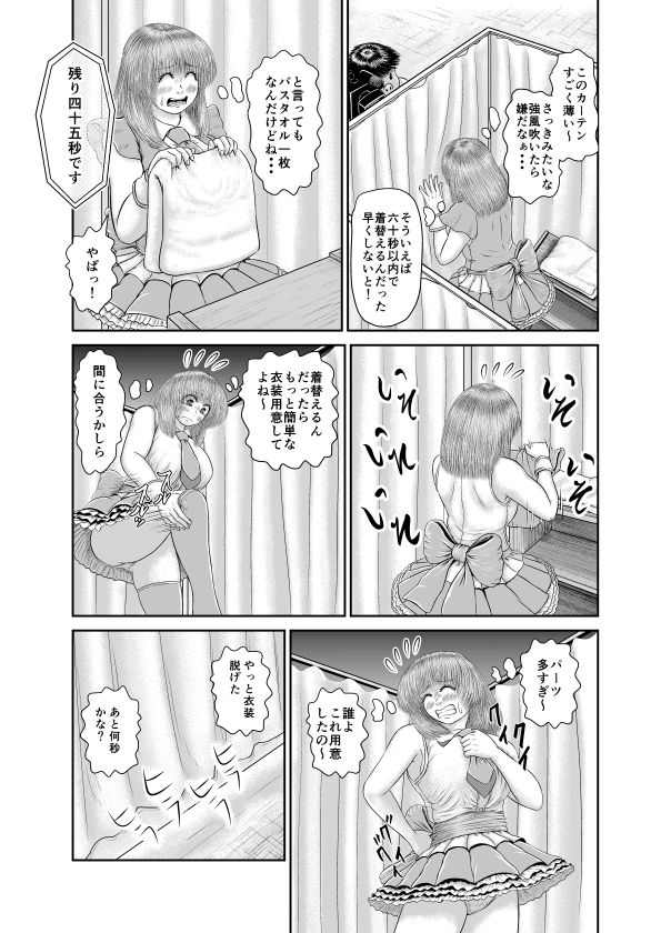 サンプル画像5:これ放送しちゃって大丈夫？！リメイク版(アトリエサツキ) [d_200810]