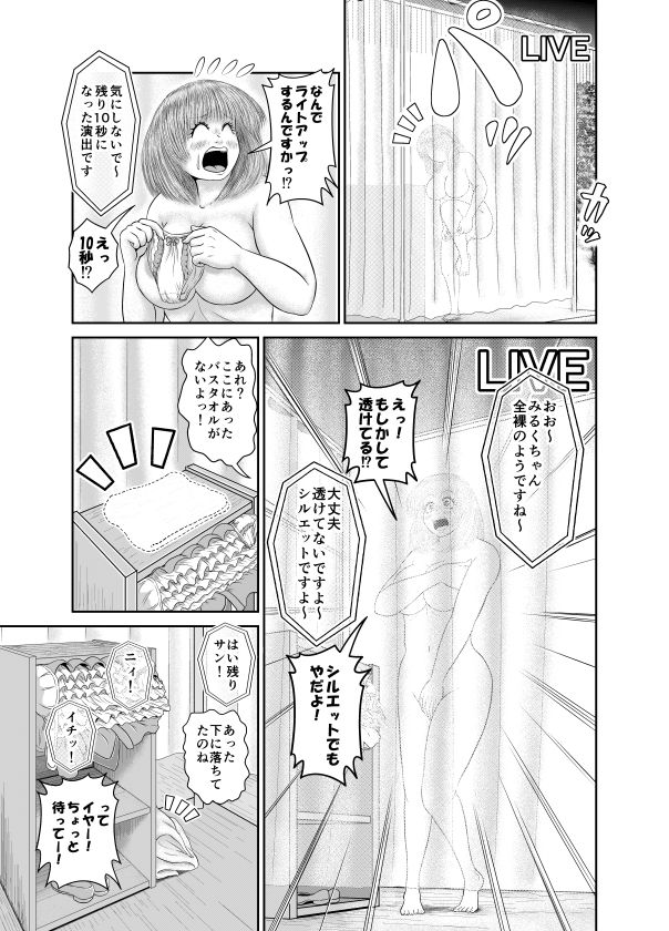 これ放送しちゃって大丈夫？！リメイク版