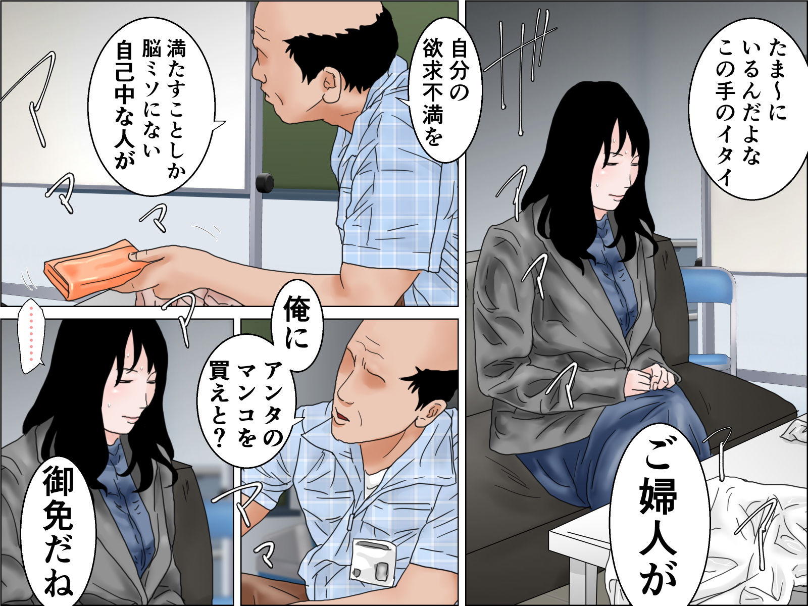 サンプル画像3:万引きのお代はお尻で(ちくわぶ) [d_200818]