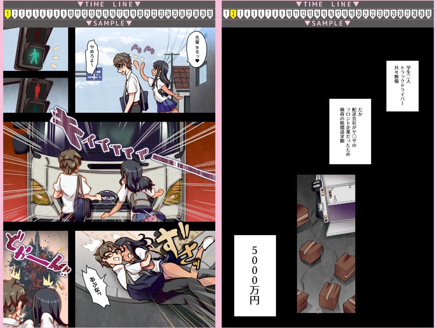 サンプル画像2:借金こさえて風俗嬢 くじけないで、○瀞さん(杏ちゃん★会長のぽつり部) [d_200819]