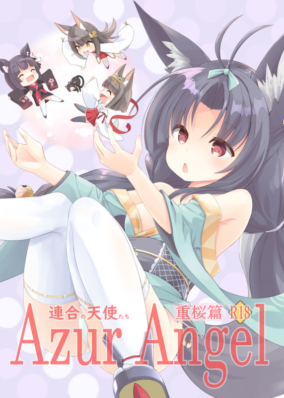 サンプル画像1:Azur Angel 〜重桜篇〜 【電子版】(ふわてん) [d_200821]