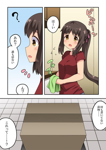 サンプル画像1:新妻七歌の露出公園(フクロウなる鳥) [d_200828]