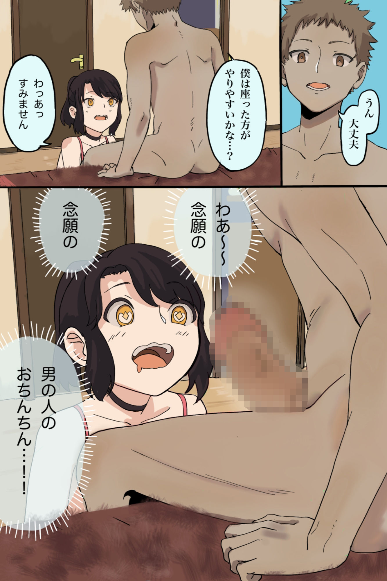 サンプル画像1:止まり木に猫(うにかにえび) [d_200832]