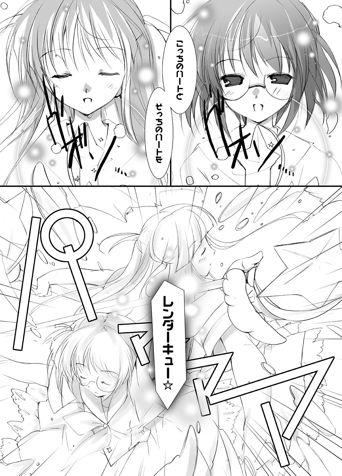 サンプル画像2:サナリカ総集編（完全版）(PINK CHUCHU) [d_200840]