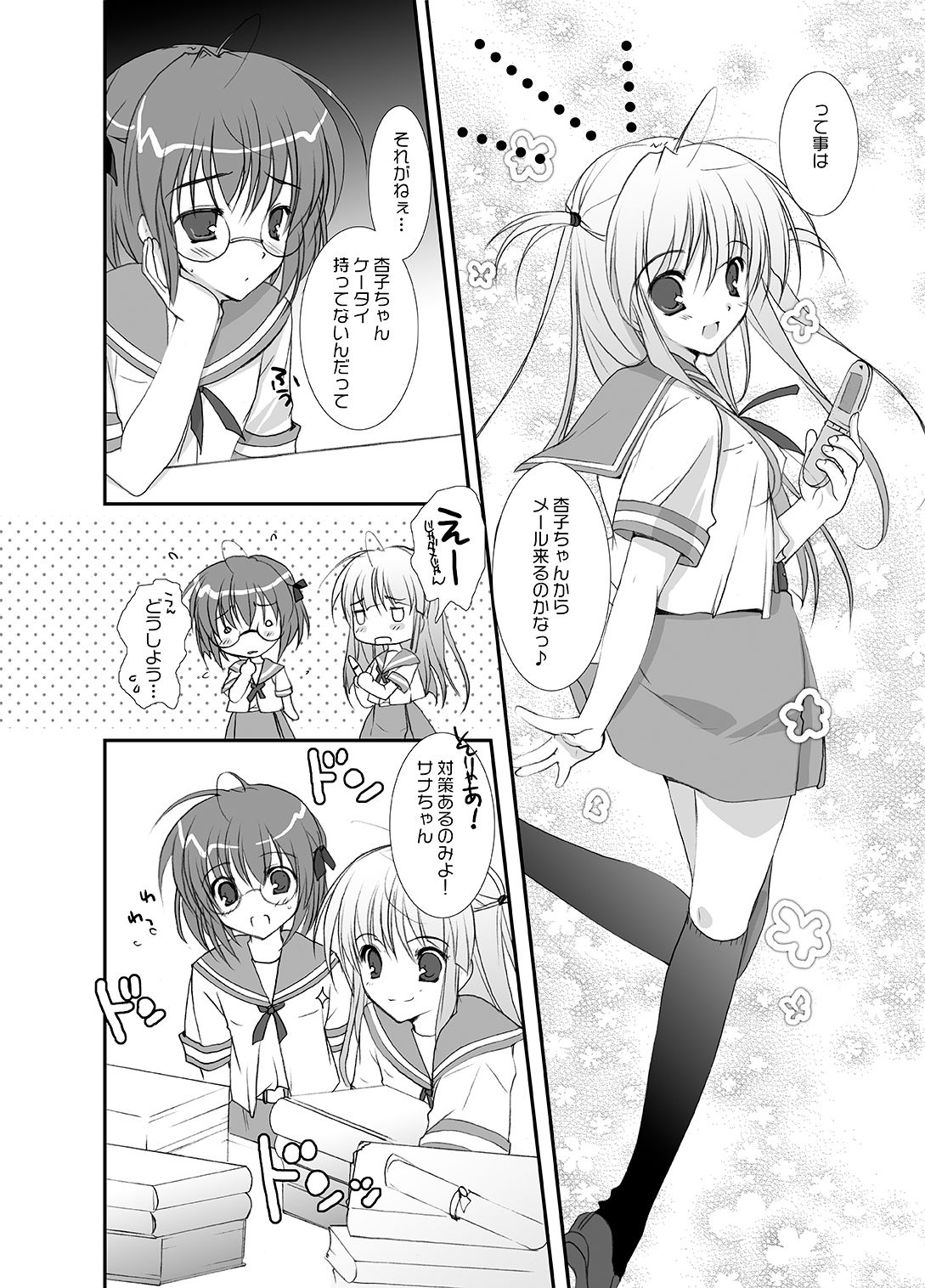 サンプル画像3:サナリカ総集編（完全版）(PINK CHUCHU) [d_200840]