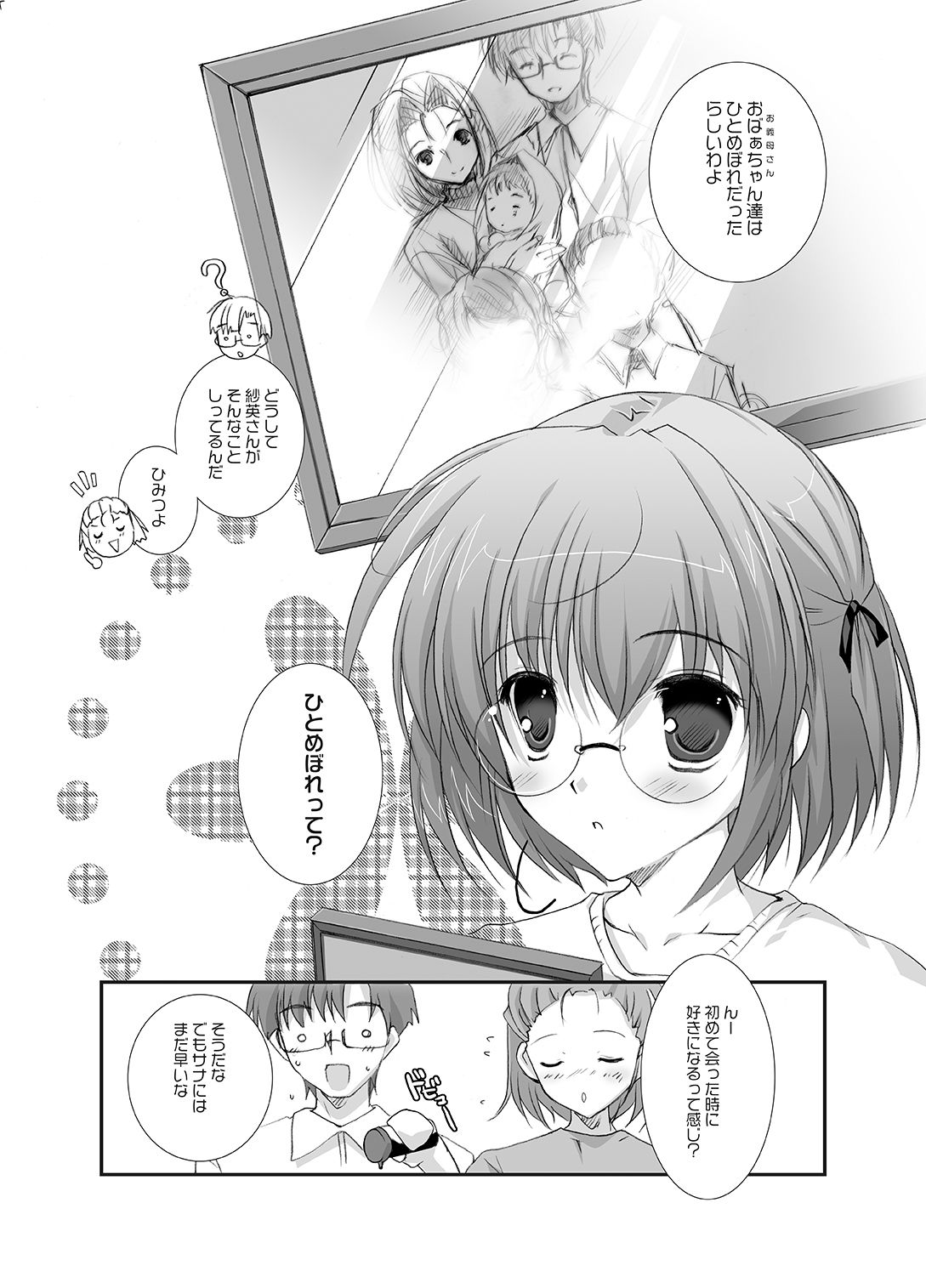 サンプル画像4:サナリカ総集編（完全版）(PINK CHUCHU) [d_200840]