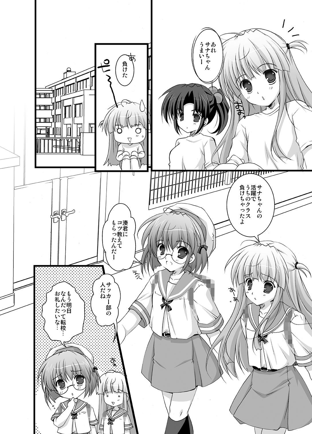 サンプル画像5:サナリカ総集編（完全版）(PINK CHUCHU) [d_200840]