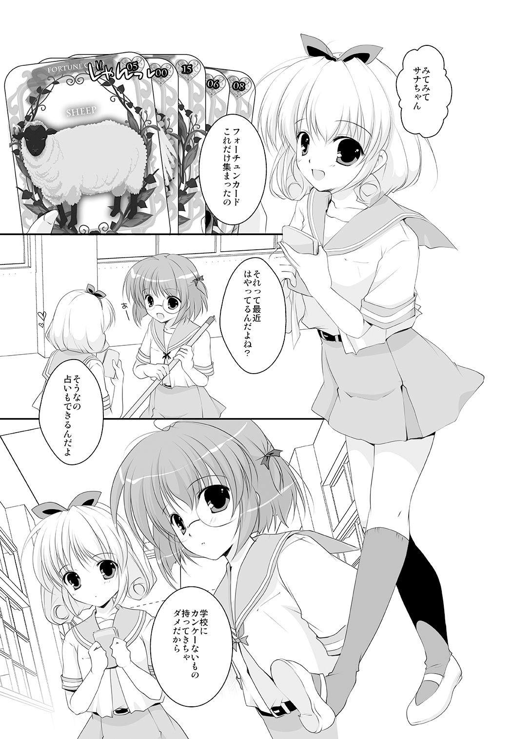 サンプル画像6:サナリカ総集編（完全版）(PINK CHUCHU) [d_200840]