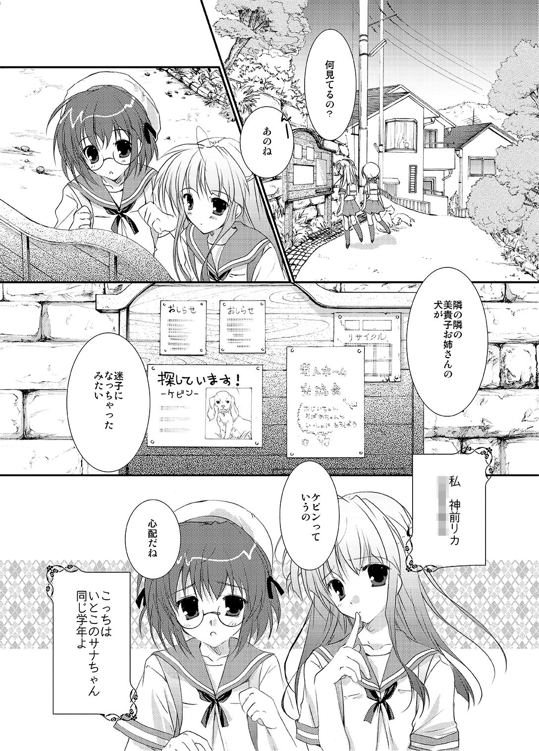 サンプル画像2:サナリカまとめ〜まじょの涙〜(PINK CHUCHU) [d_200841]