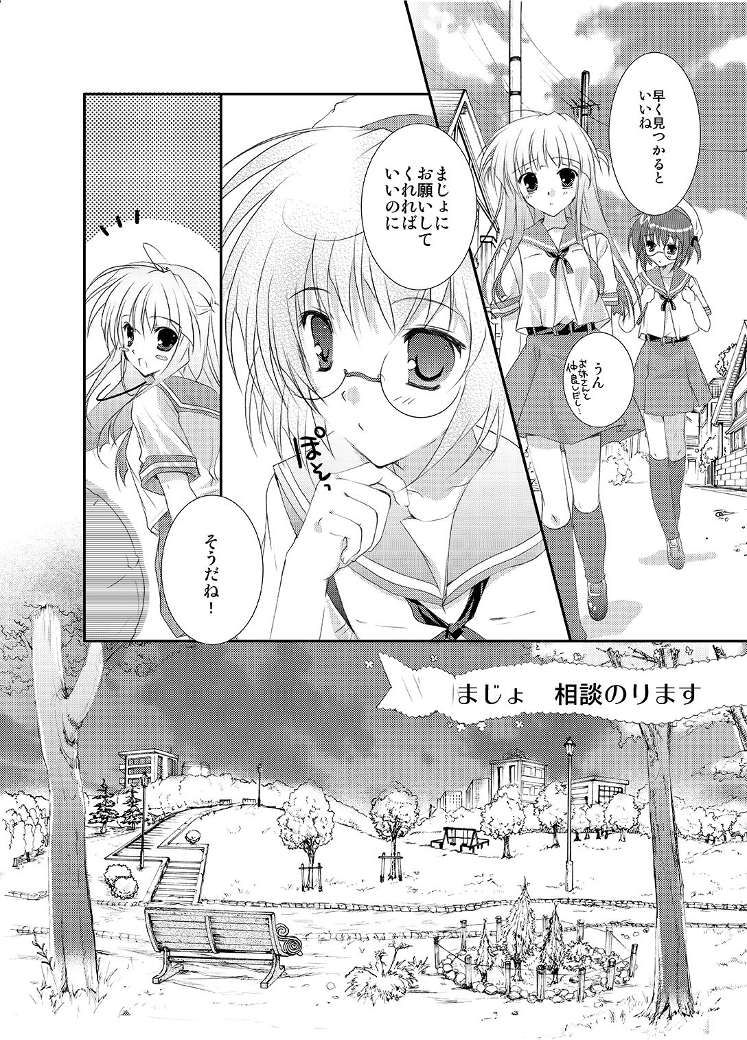 サンプル画像3:サナリカまとめ〜まじょの涙〜(PINK CHUCHU) [d_200841]