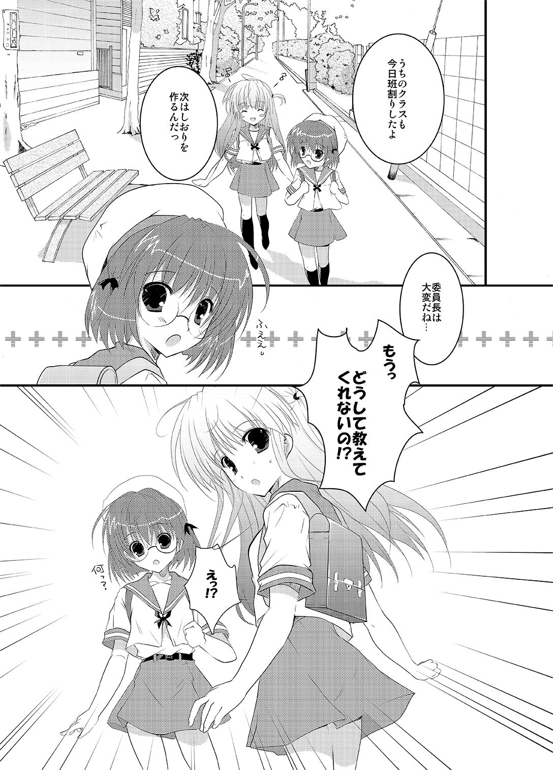 サンプル画像4:サナリカまとめ〜まじょの涙〜(PINK CHUCHU) [d_200841]