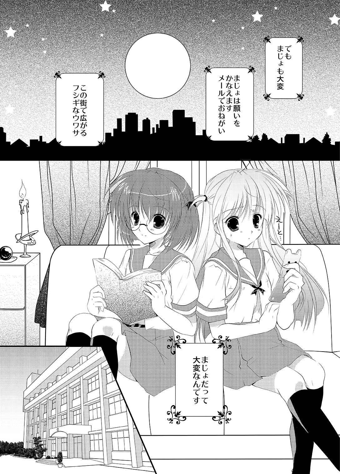 サンプル画像5:サナリカまとめ〜まじょの涙〜(PINK CHUCHU) [d_200841]