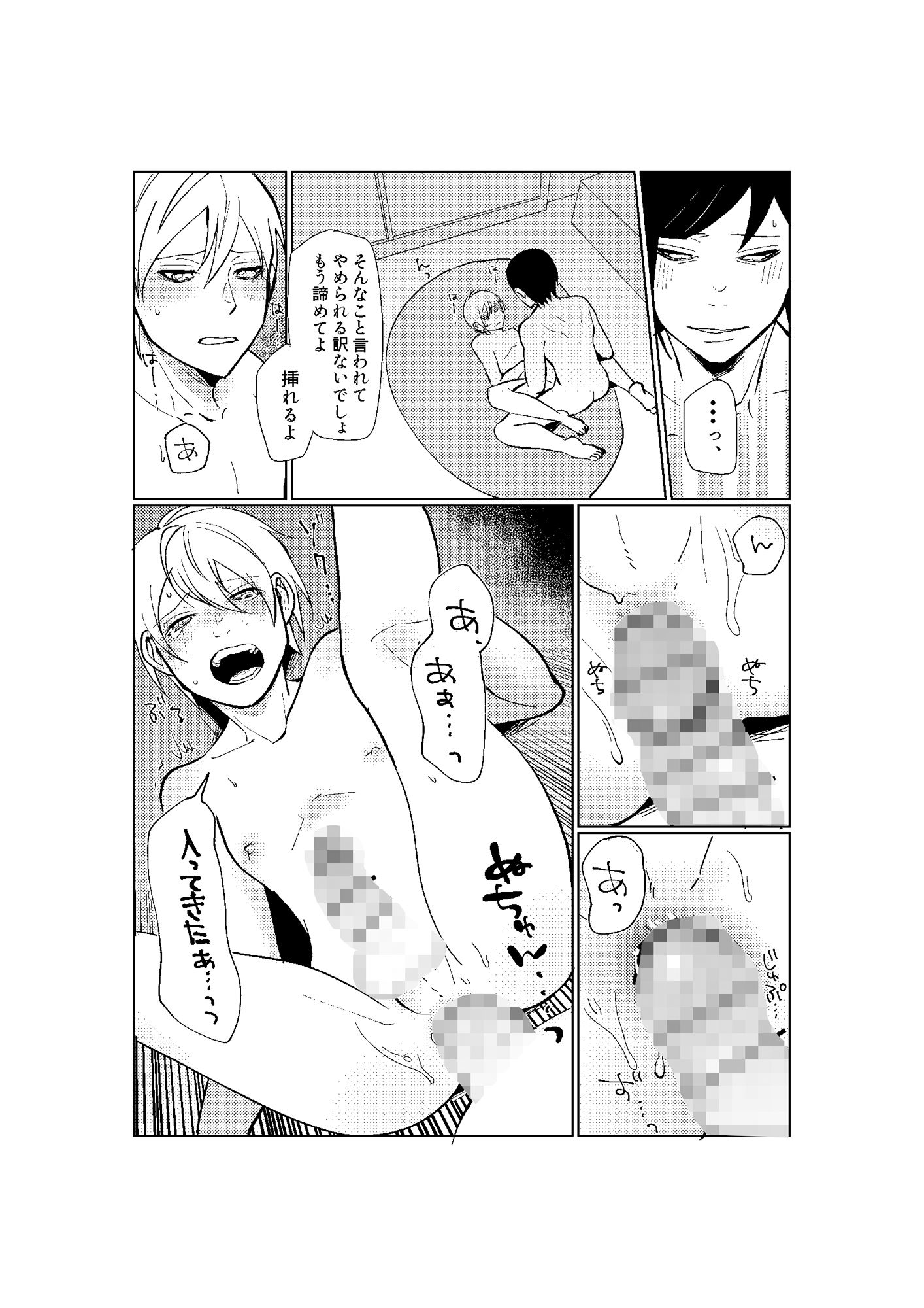 はじめてのいんさーと