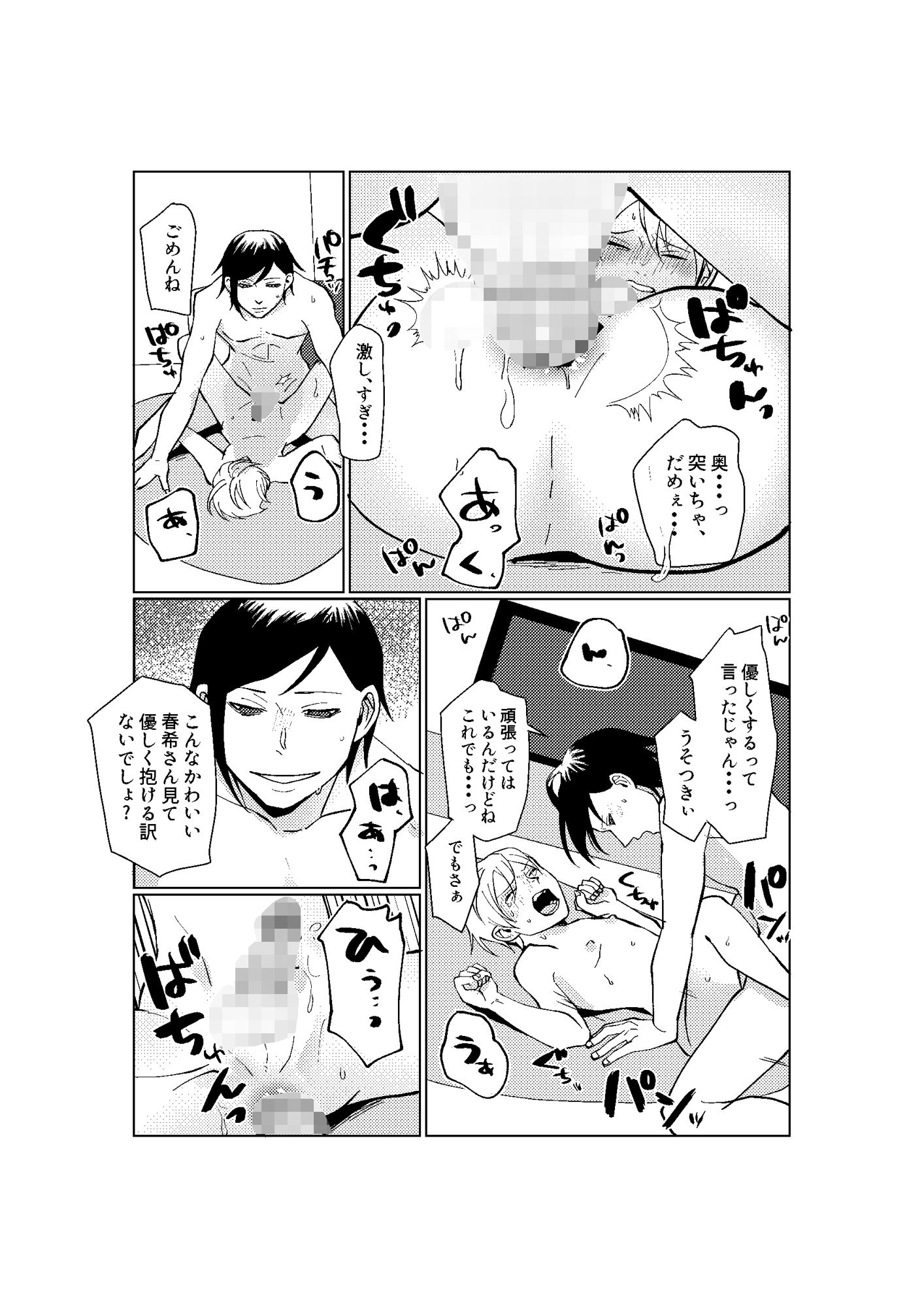 はじめてのいんさーと