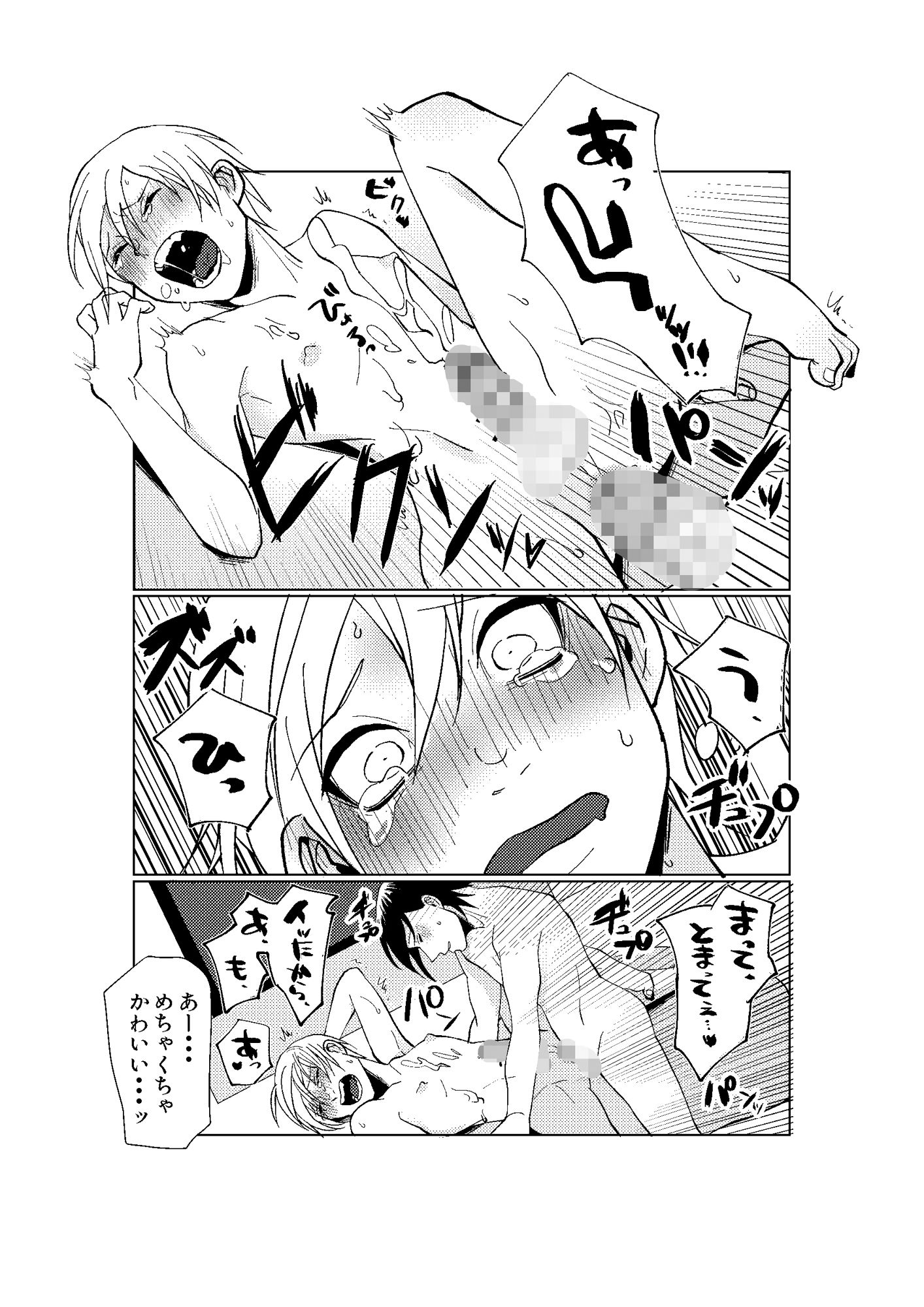 はじめてのいんさーと