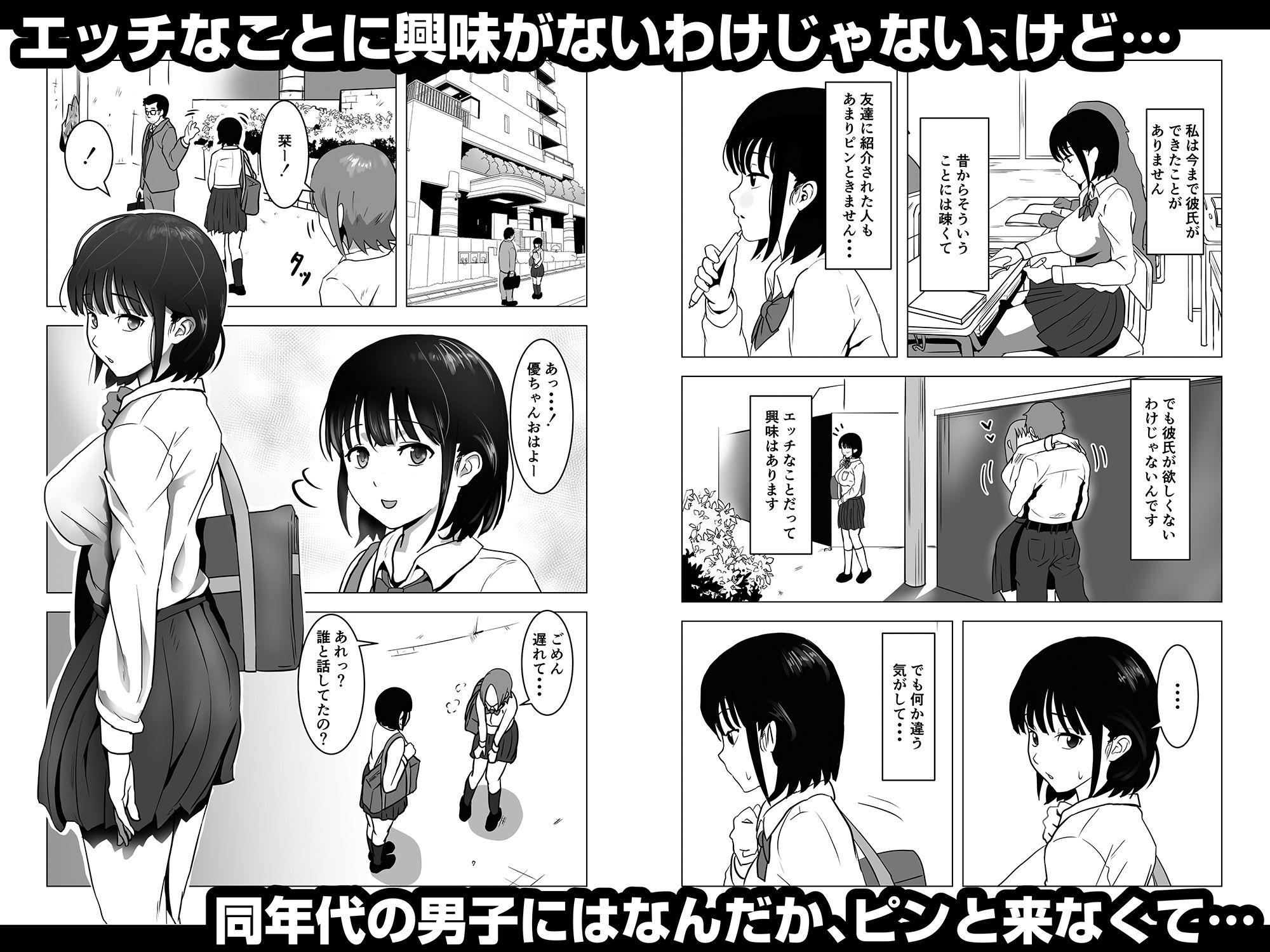 サンプル画像1:おじ嗅ぎ(もちち丸) [d_200850]