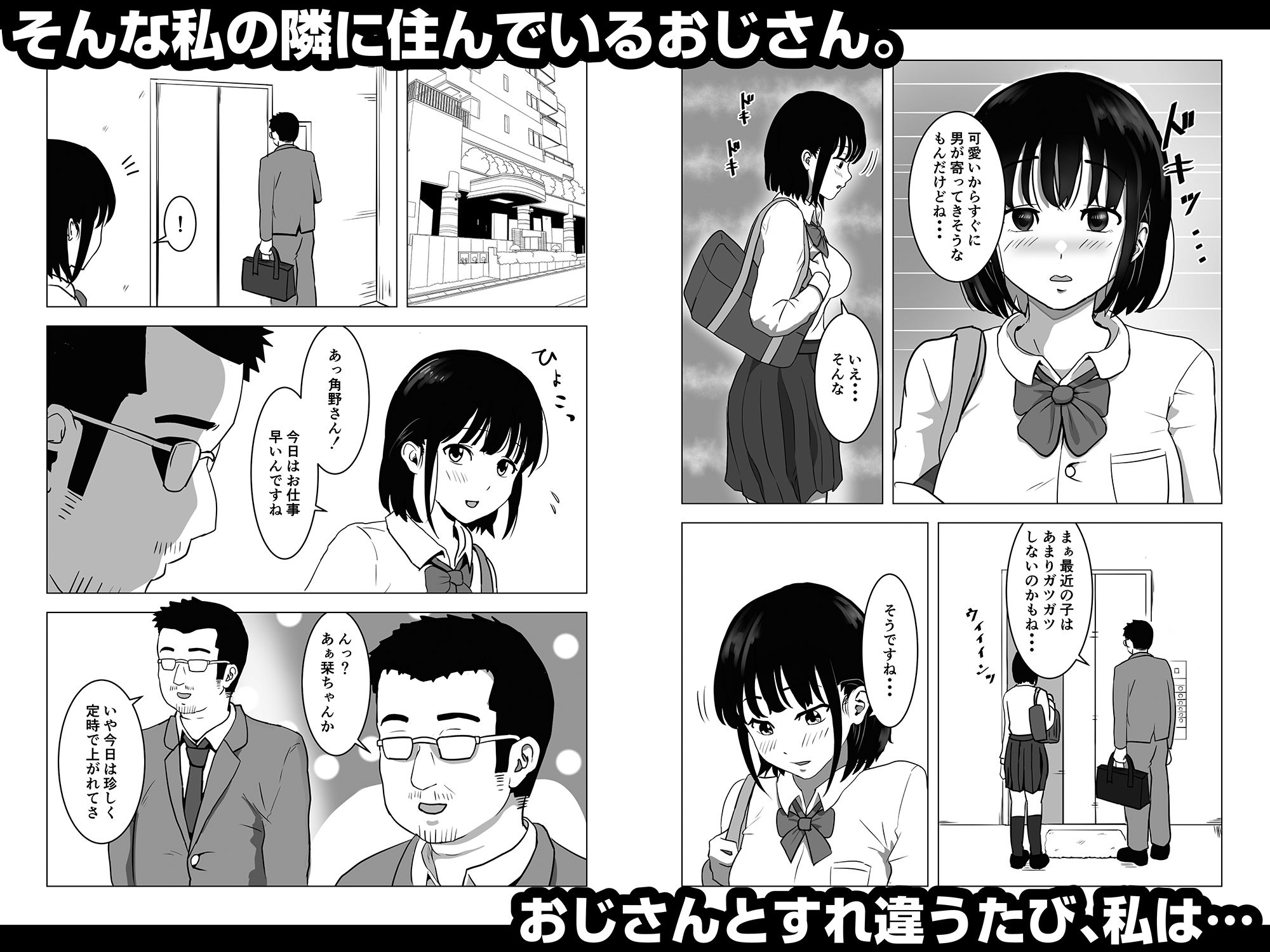 サンプル画像2:おじ嗅ぎ(もちち丸) [d_200850]