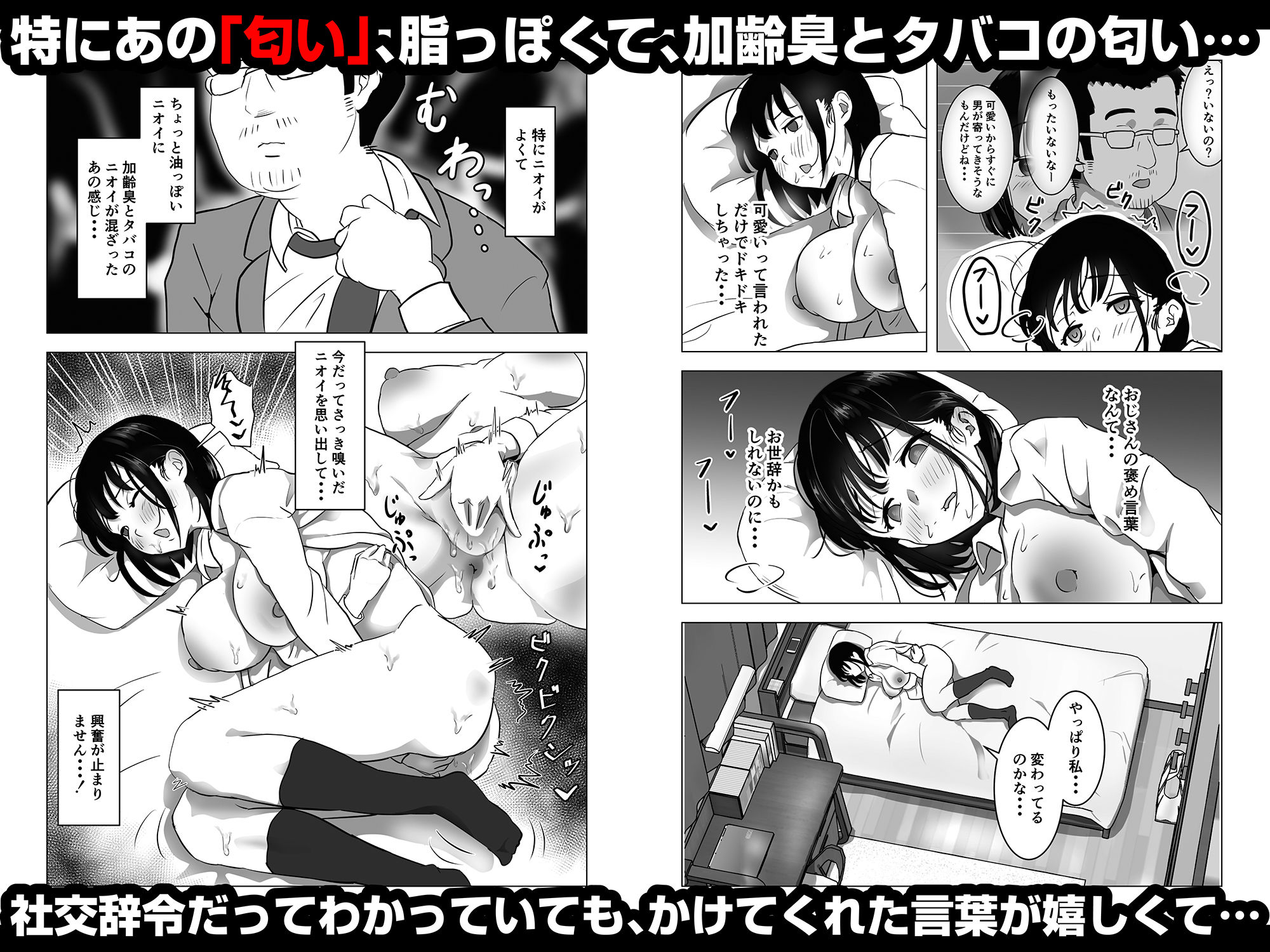 サンプル画像5:おじ嗅ぎ(もちち丸) [d_200850]