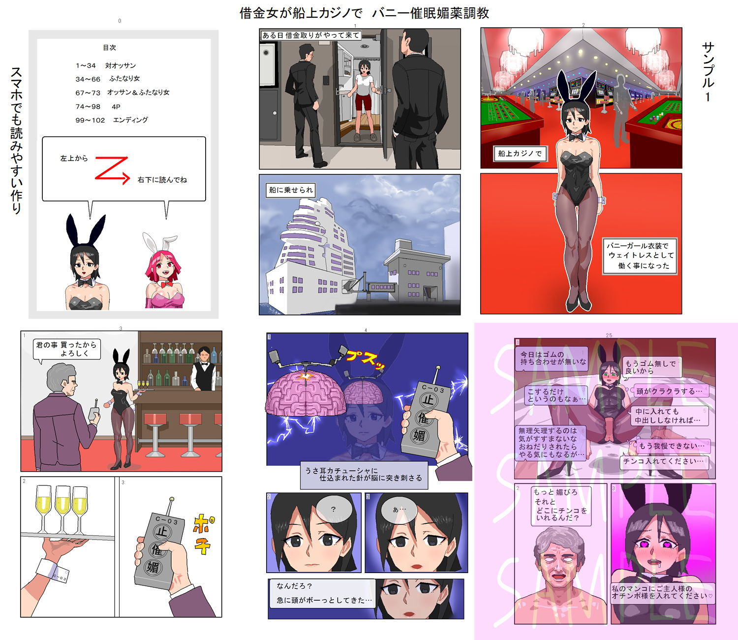 サンプル画像1:借金女が船上カジノでバニーガール催●媚薬調教売春(ハイパーUCサークル) [d_200851]