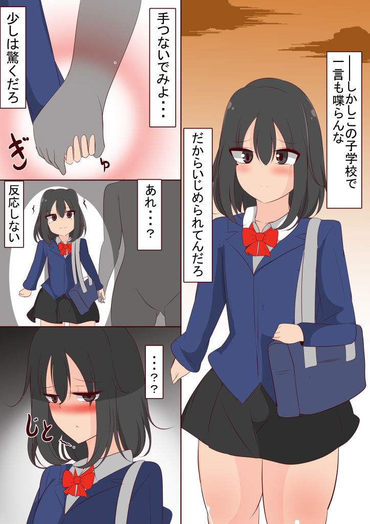 サンプル画像2:透明人間になったのでいろんなjkを触ってみた(びっくる) [d_200853]