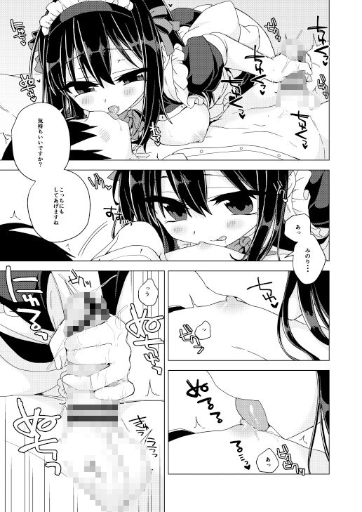 サンプル画像2:彼女がメイドコスでご奉仕してくれる本(きのさき) [d_200859]