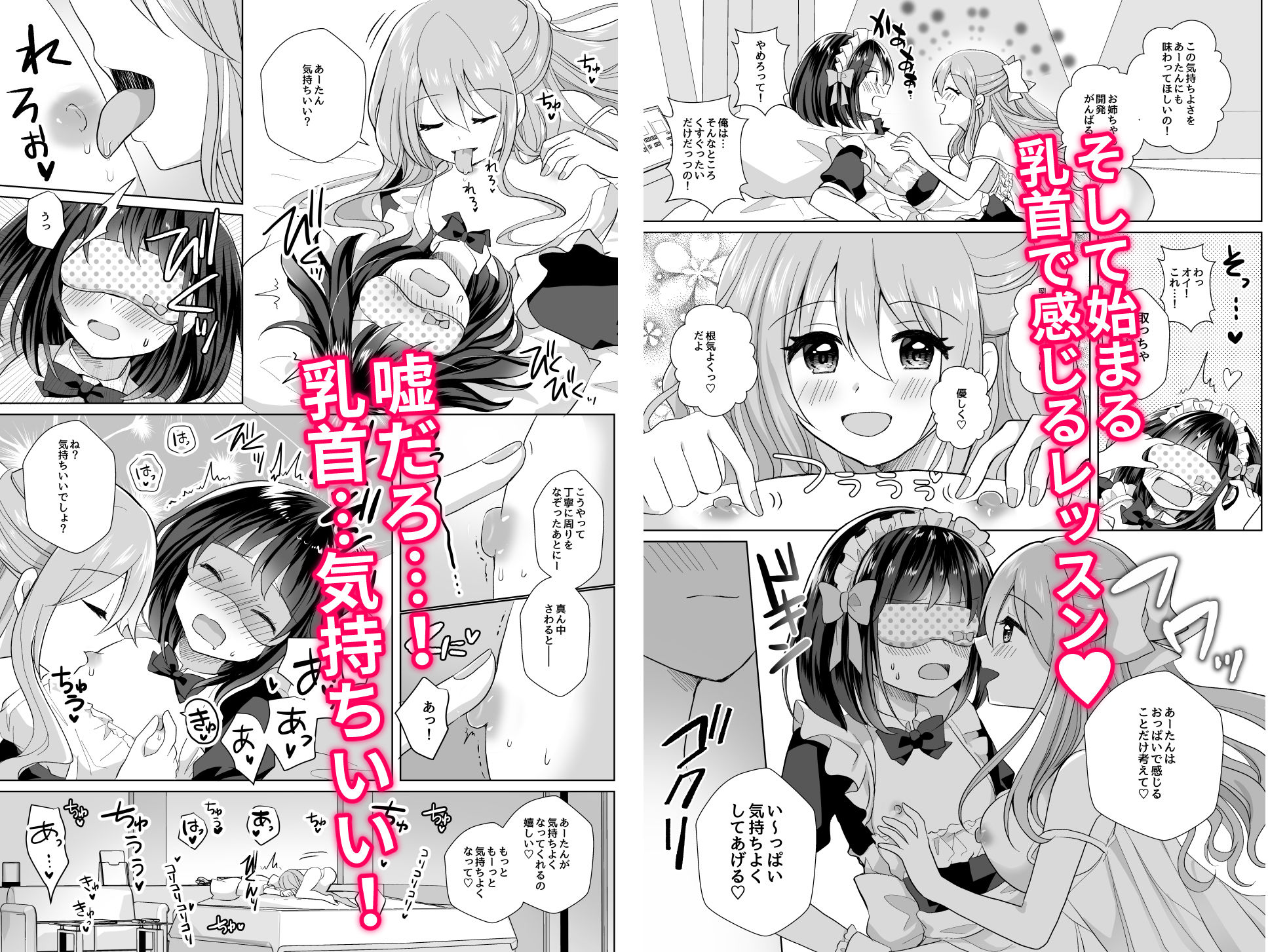 サンプル画像2:俺と姉貴の女の子ライフ2(たぬチョコ) [d_200886]