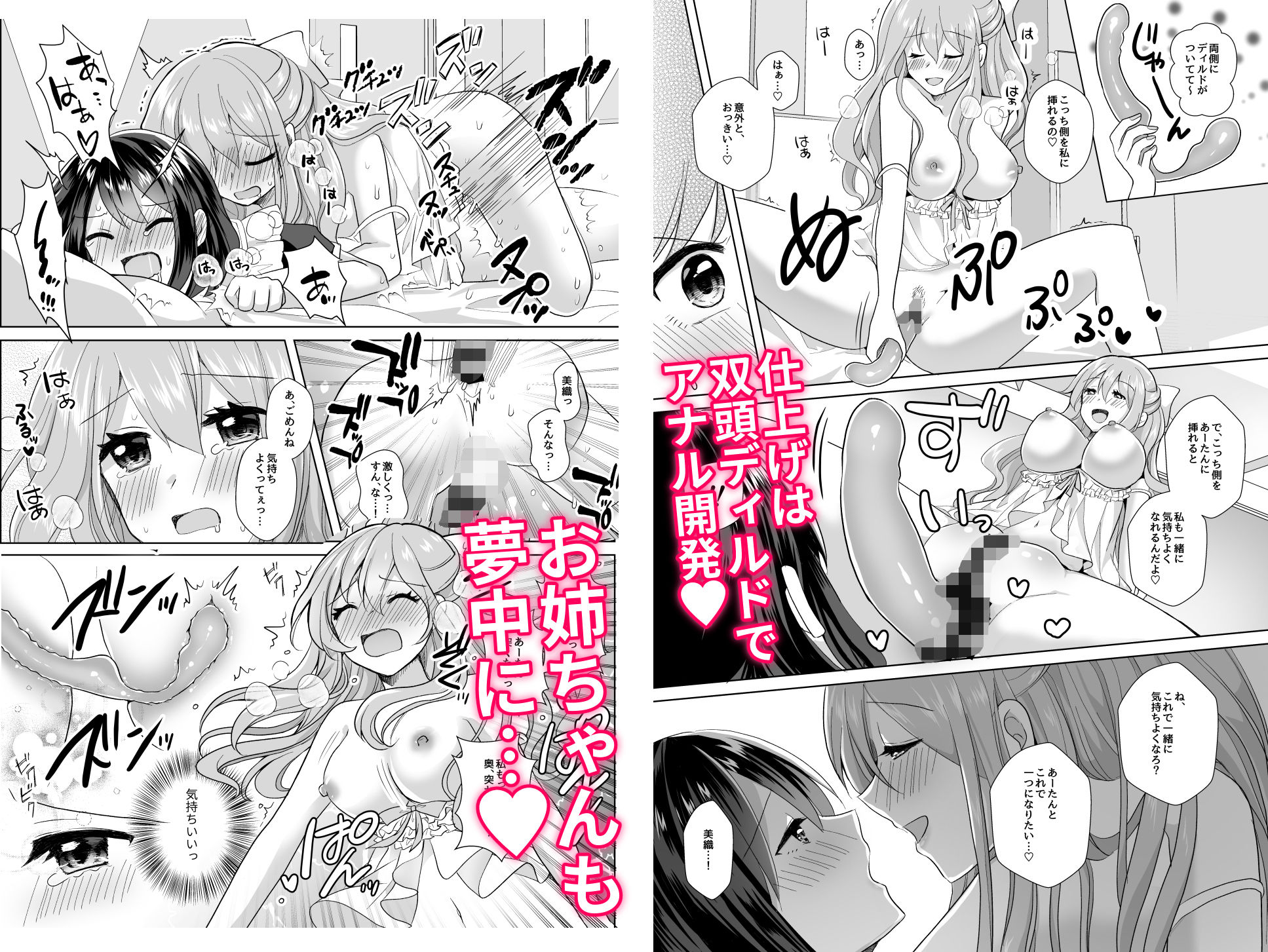 サンプル画像3:俺と姉貴の女の子ライフ2(たぬチョコ) [d_200886]