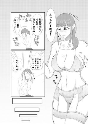 サンプル画像3:NTR ご無沙汰人妻 〜娘の為に担任と・・・〜 =前編=(キノコハウス) [d_200887]