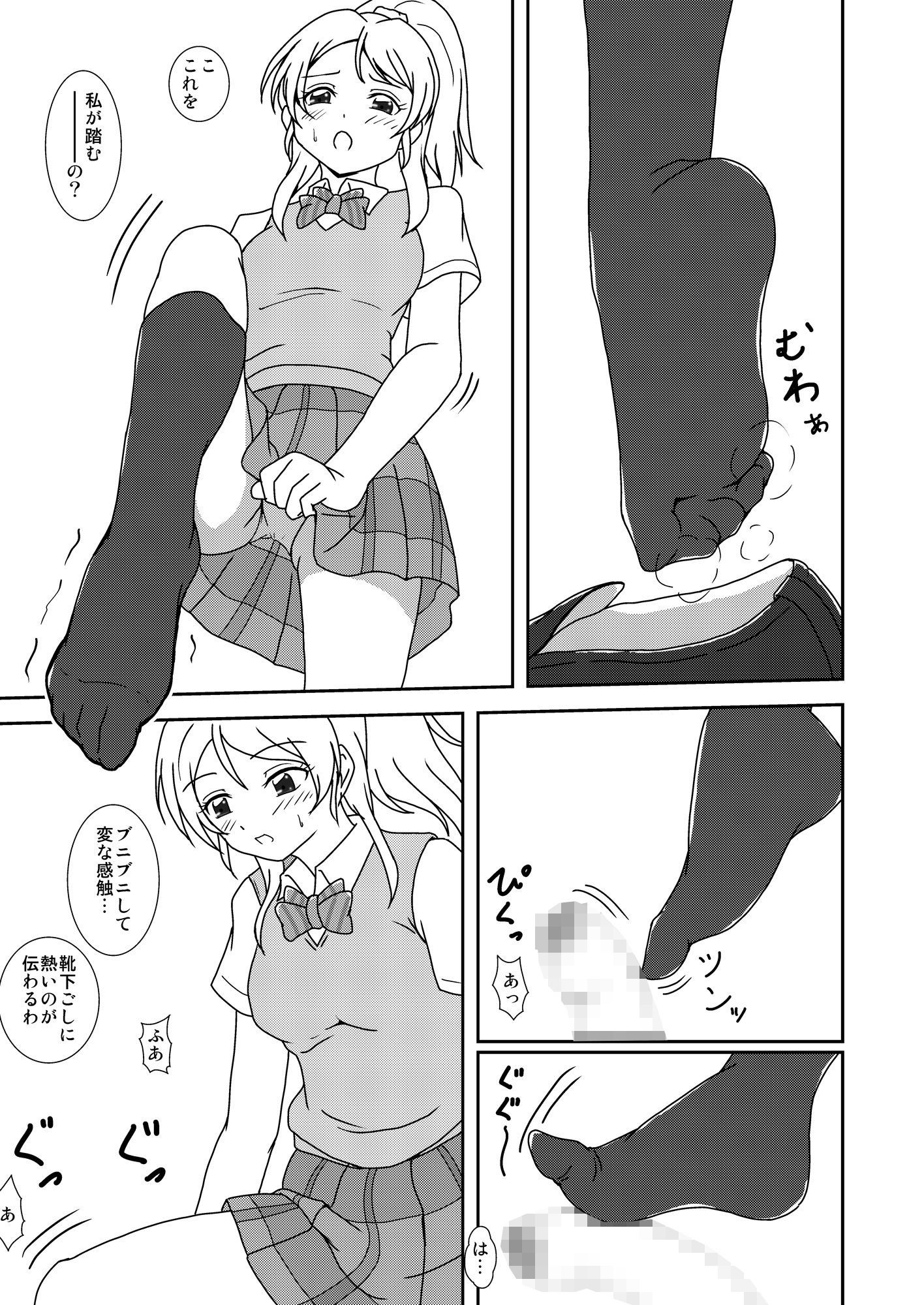 サンプル画像1:コキライブ！(AFJ) [d_200912]