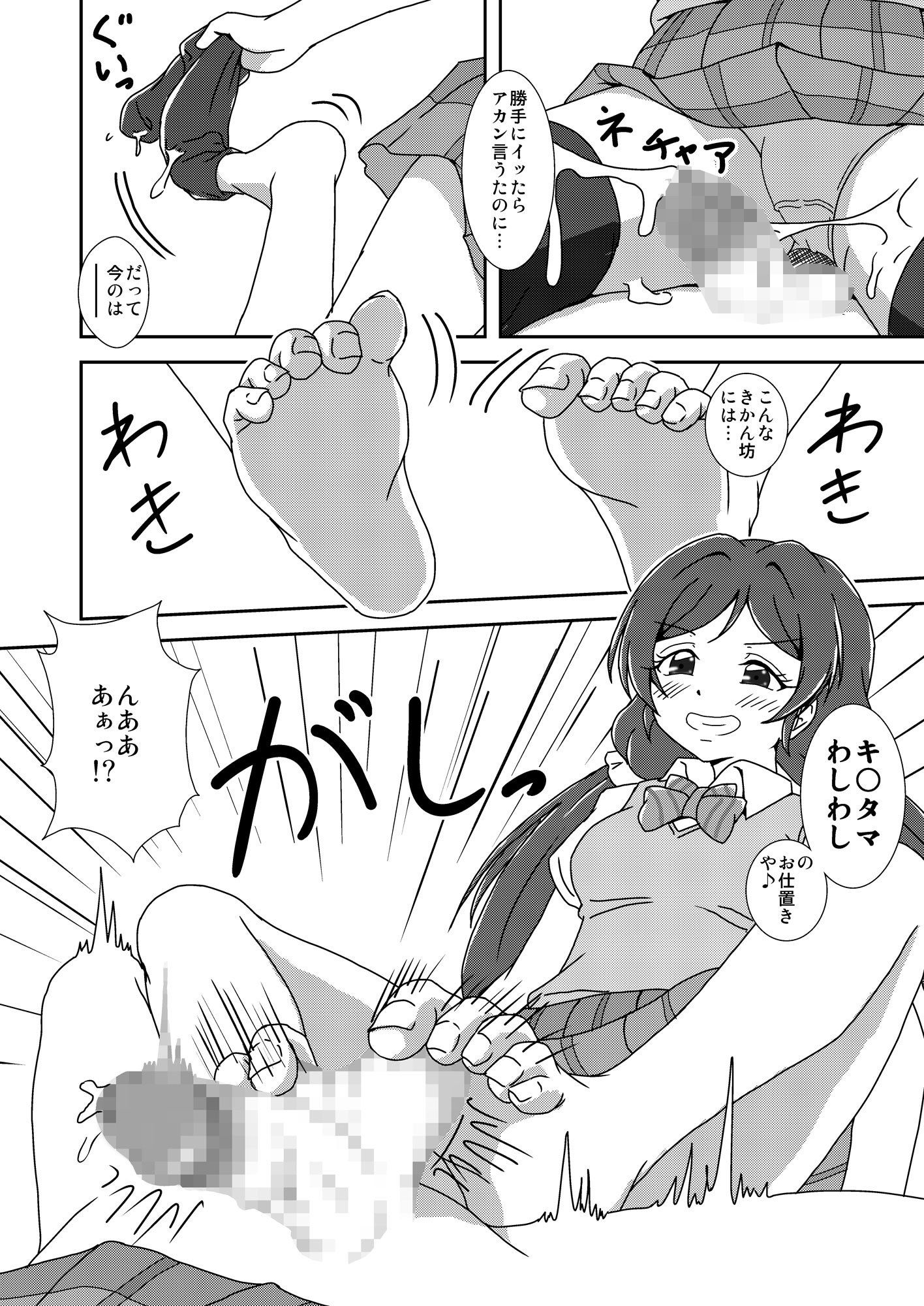 サンプル画像4:コキライブ！(AFJ) [d_200912]