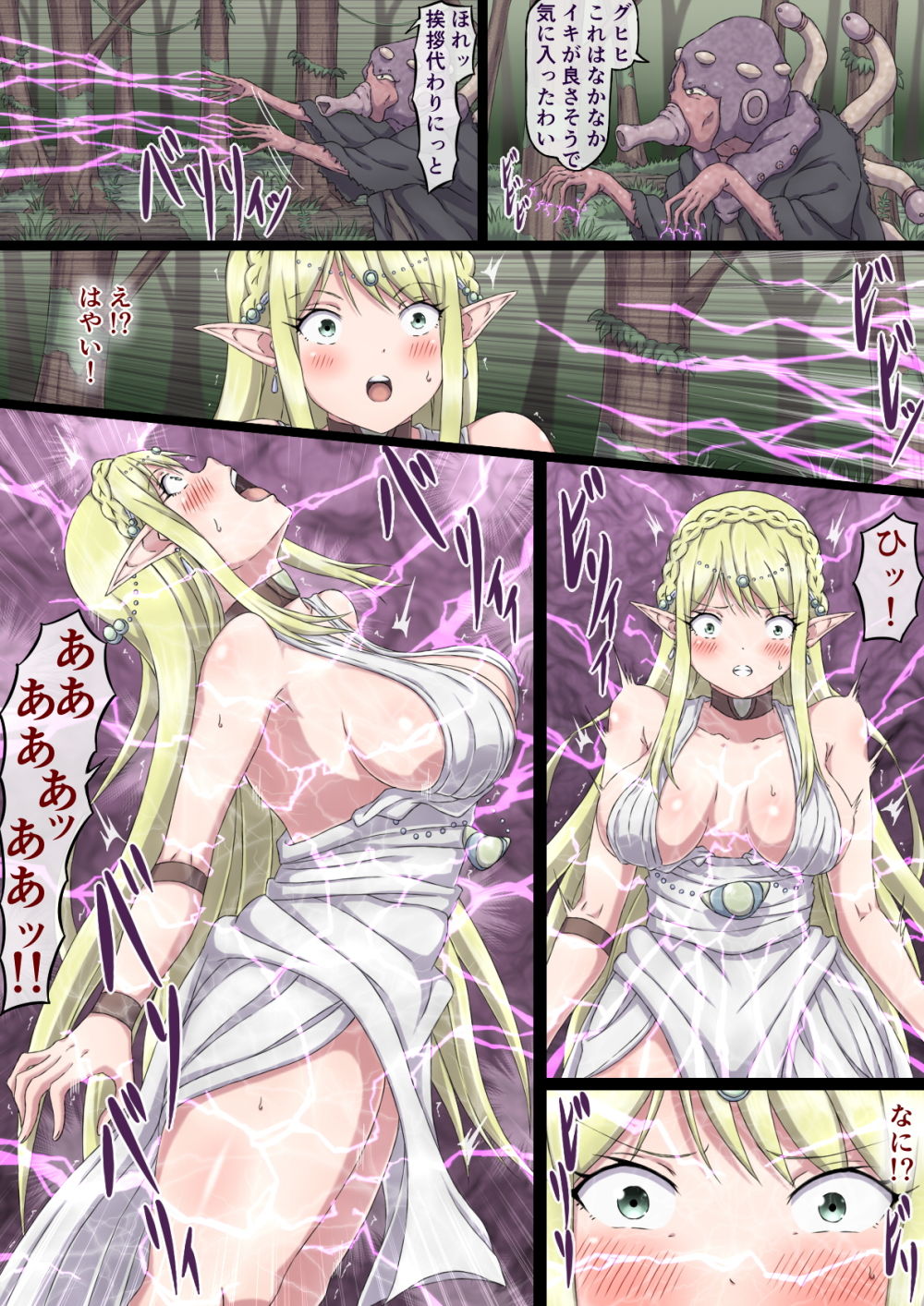 サンプル画像3:狙われた女エルフ エリシア(さわくりーむ) [d_200914]