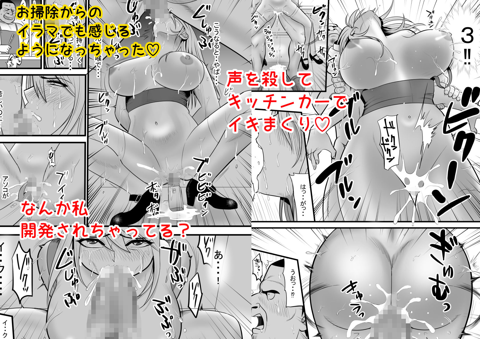 サンプル画像4:エンコーギャルビッチが 変態おじさんにハマっちゃった話(江戸川工房) [d_200916]