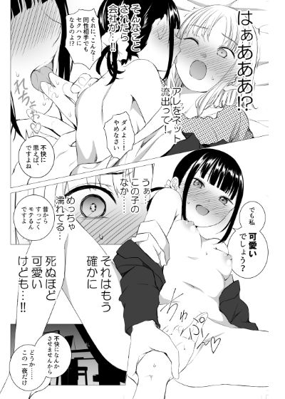 サンプル画像3:花詠みの枕詞(春待氷柱) [d_200918]