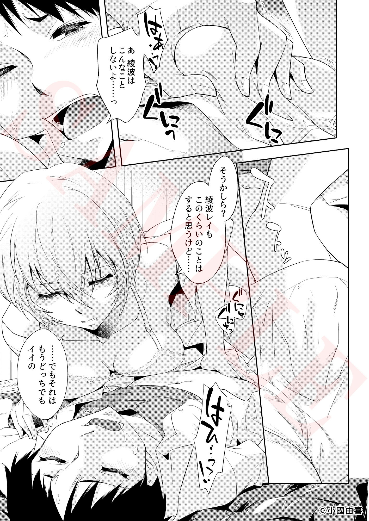 サンプル画像2:ファースト・チルドレン You can （not） read.(小國由喜) [d_200922]