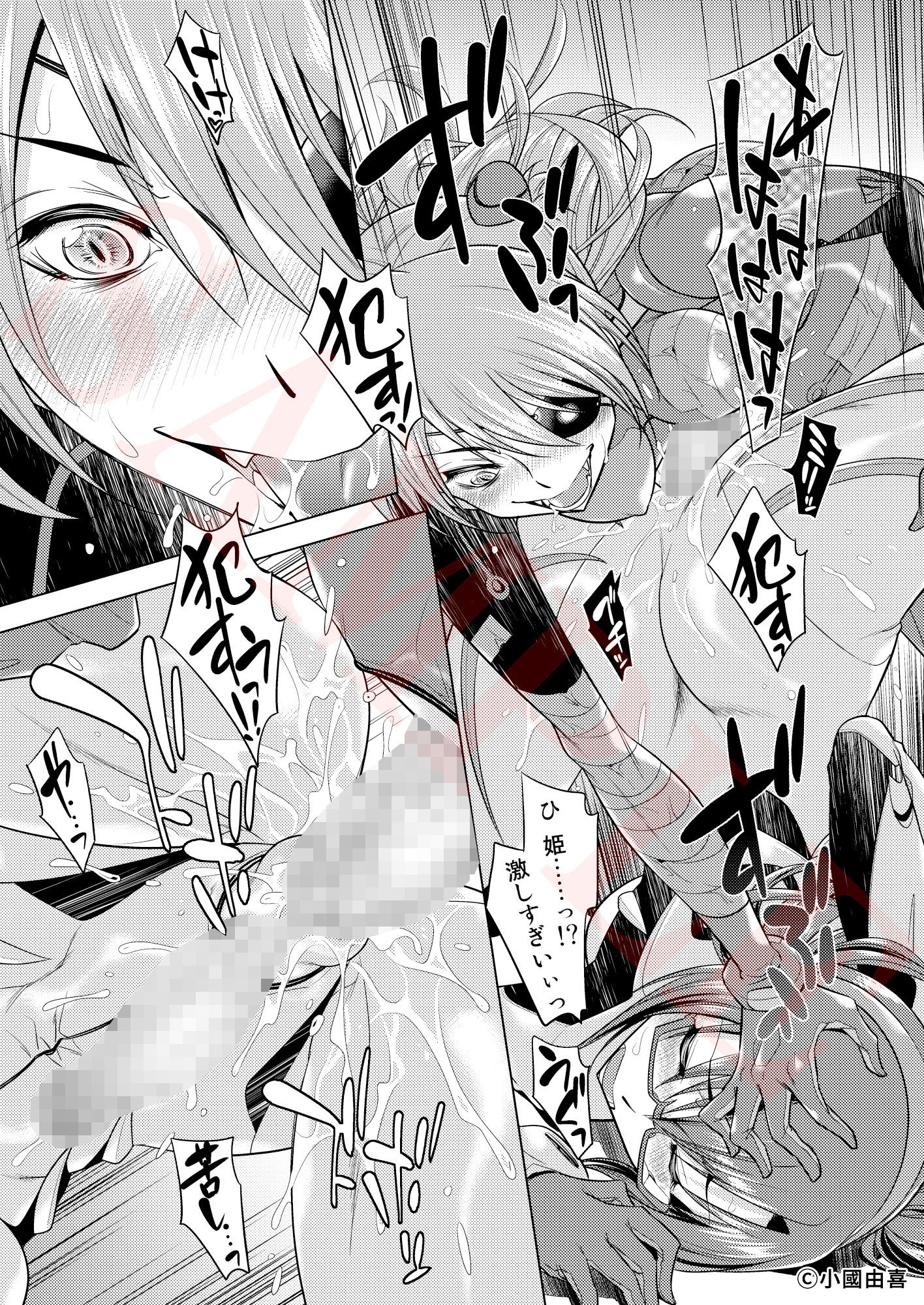 サンプル画像4:ビースト・チルドレン You can （not） beat.(小國由喜) [d_200924]