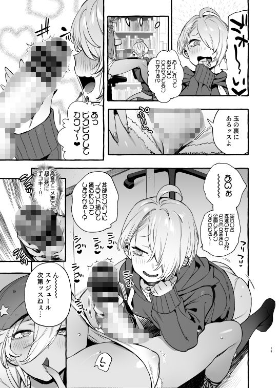 サンプル画像4:ヲタサーの黒ギャルVSボク等(非凡) [d_200927]