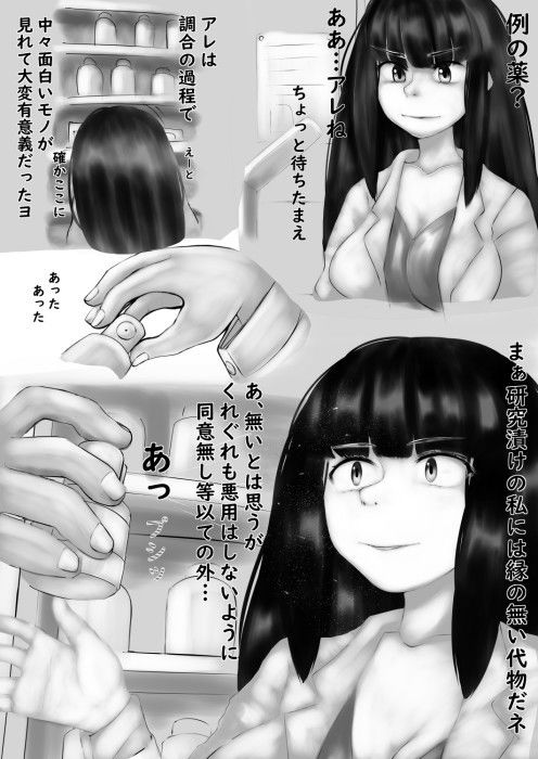 サンプル画像1:喪女催淫〜挿入編〜(TNTNSTRIKE) [d_200928]