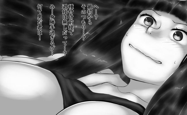 サンプル画像2:喪女催淫〜挿入編〜(TNTNSTRIKE) [d_200928]