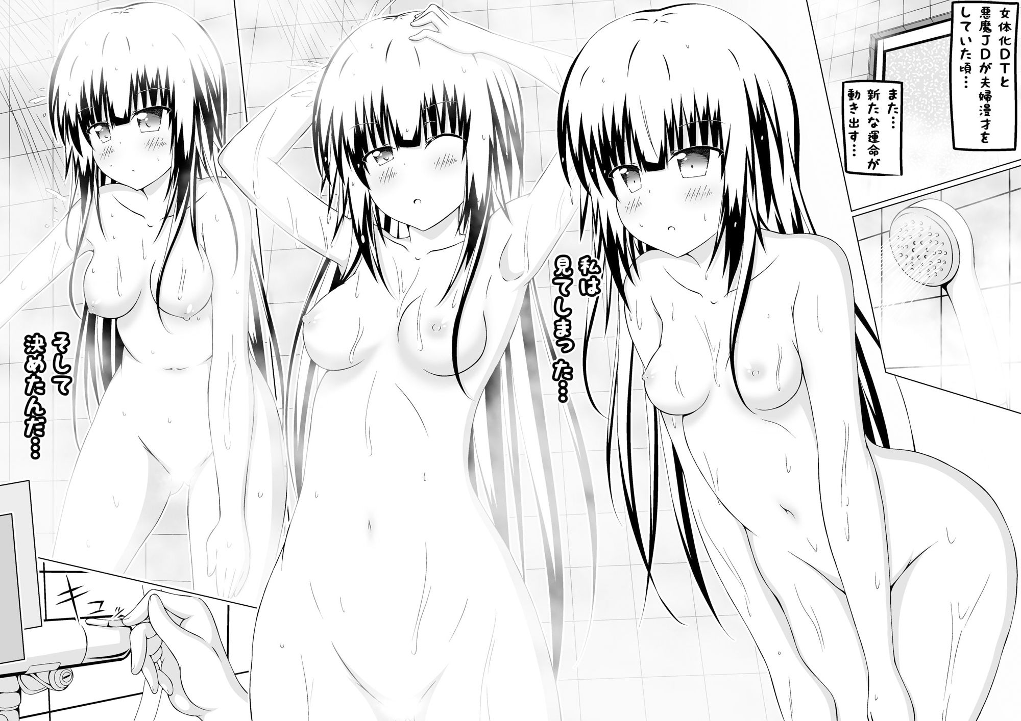 サンプル画像4:女体化DTとおっぱい！ 合冊版(明 aki) [d_200935]