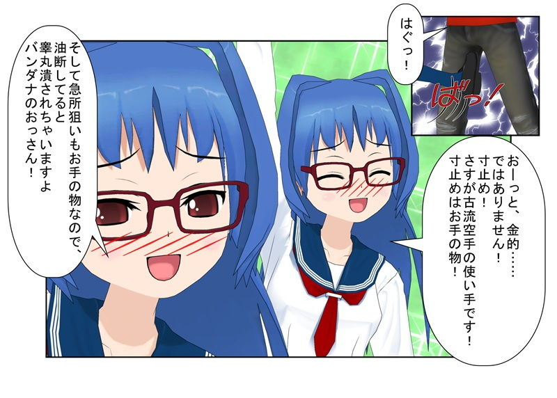 サンプル画像1:【リメイクしました】 新・強引ナンパ男に空手部女子〇生がやりすぎキ〇タマ制裁 【金蹴り・玉潰し】【一物切断】【金的嘲笑】 【再生で安心】旧版同梱セット(うさロボ屋) [d_200936]