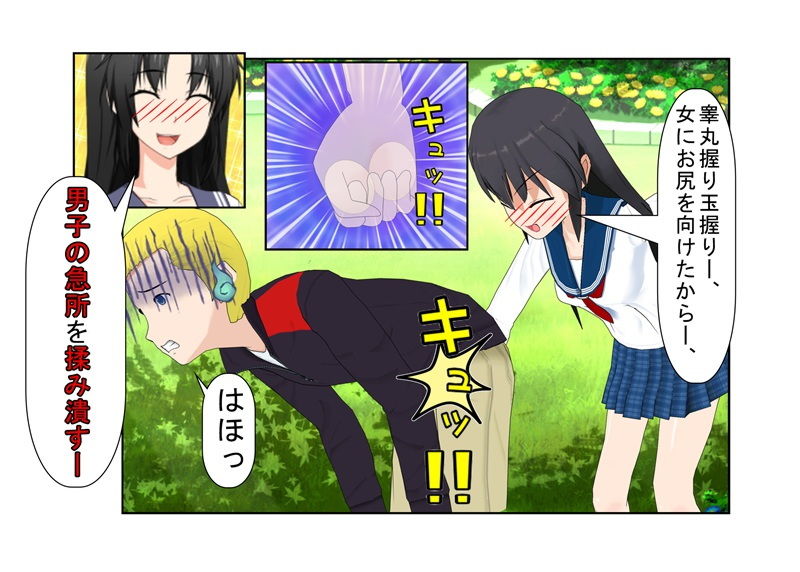 サンプル画像4:【リメイクしました】 新・強引ナンパ男に空手部女子〇生がやりすぎキ〇タマ制裁 【金蹴り・玉潰し】【一物切断】【金的嘲笑】 【再生で安心】旧版同梱セット(うさロボ屋) [d_200936]