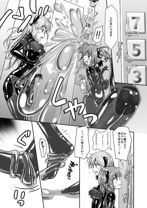 サンプル画像4:ユメ渡りの女王様 night 8(チーズ酵母) [d_200938]