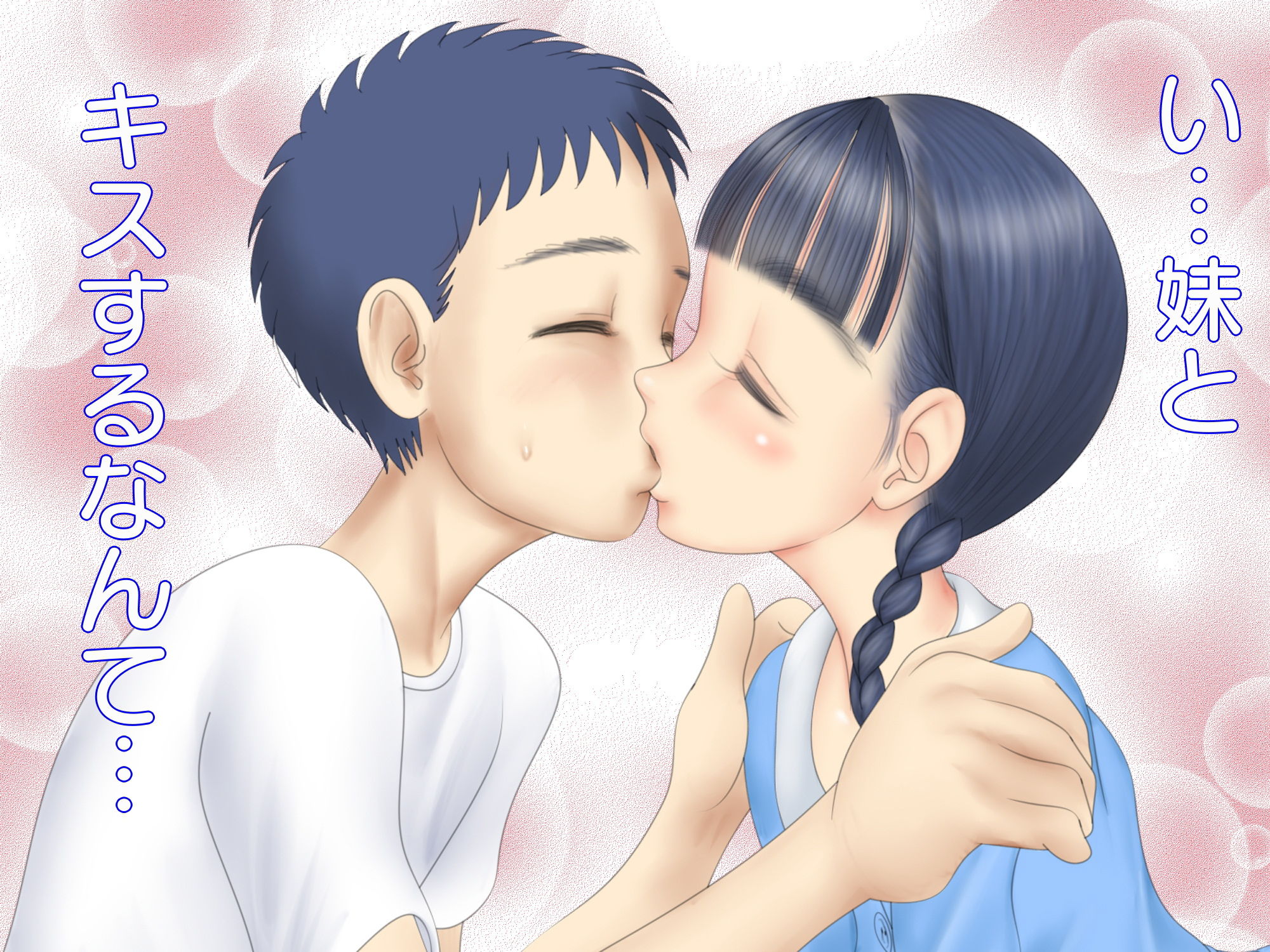 サンプル画像1:なんなら妹もすごくHだったワケで(ぱらだいす) [d_200940]