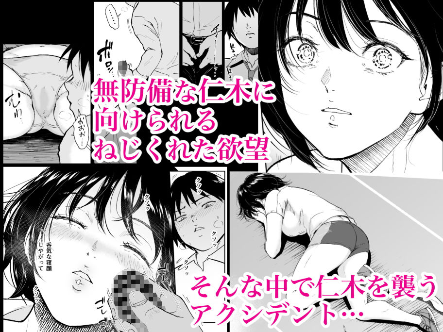 サンプル画像2:眠姦合宿それからー陸上女子・仁木みのりと放課後の秘密の特訓…(yogurt/ビフィダス) [d_200944]