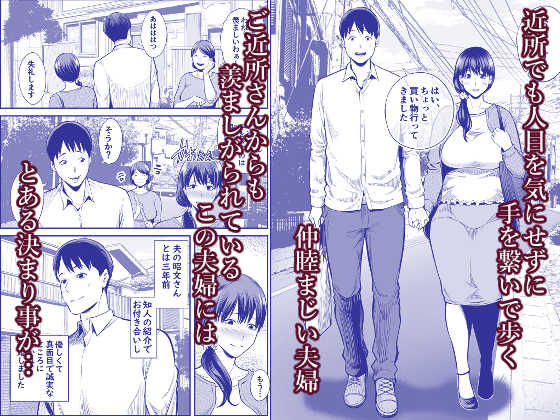 サンプル画像1:清楚妻寝取られ…(裏飯屋) [d_200948]