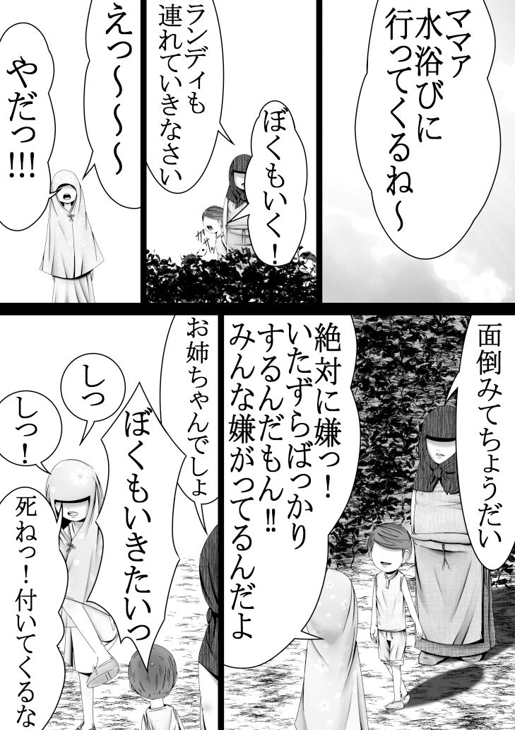 サンプル画像3:男なんかに落とされはしない！！！ 第3集(333) [d_200950]