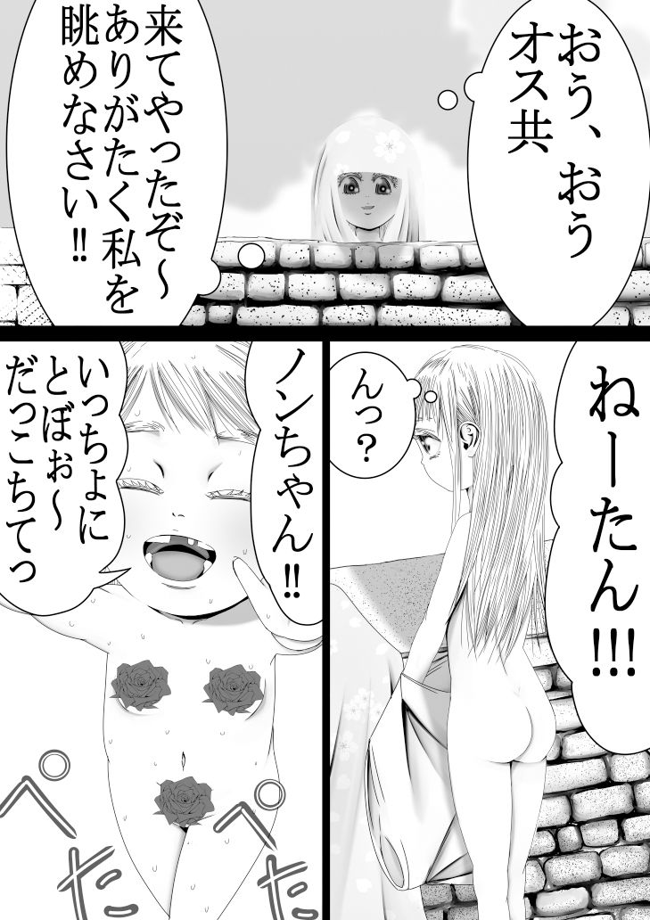 サンプル画像6:男なんかに落とされはしない！！！ 第3集(333) [d_200950]