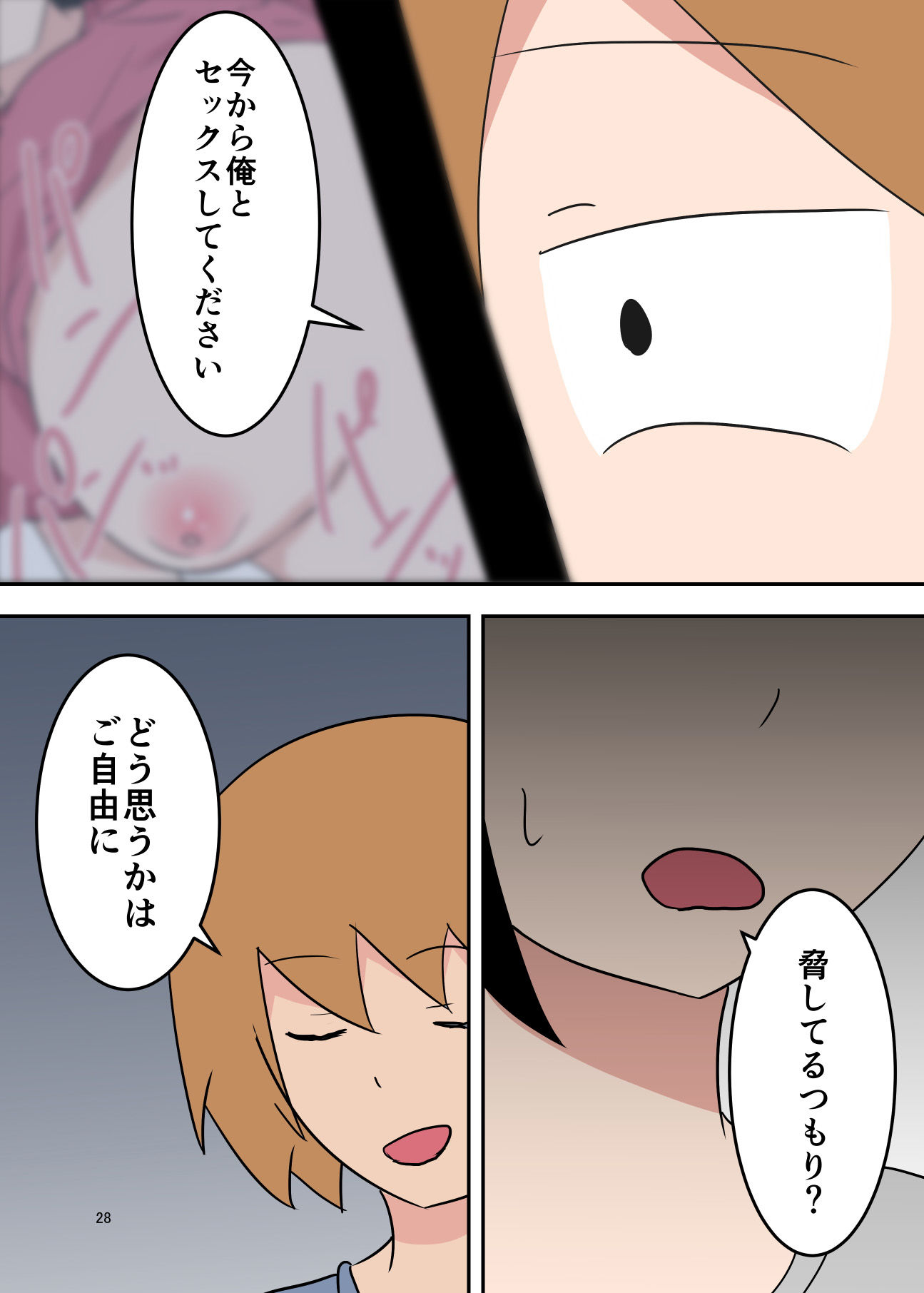 サンプル画像4:僕の母が寝取られました〜前編〜(抹茶ソーダ) [d_200951]